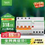 施耐德 空开带漏电保护断路器A型4PC40A 空气开关带漏保 EA9RN4C4030CAR