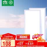 雷士（NVC）厨房灯led集成吊顶厨卫面板灯平板灯嵌入300*600珍珠白2支装套餐