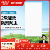 欧普照明铝扣板灯集成吊顶面板灯led厨卫灯天花板格栅平板灯嵌入式平板灯 铂昕高级白 二级能效【30*60 | 24瓦】 三年质保