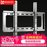 贝石 加厚(26-65英寸)电视机挂架适用于酷开雷鸟创维三星索尼康佳海信长虹华为荣耀TCL电视支架壁挂架 【32-70英寸/不锈钢升级】高硬度承重