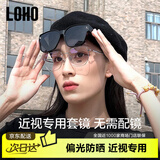 LOHO墨镜女近视套镜大框偏光太阳眼镜可套开车驾驶专用防晒送男友礼物