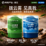 网易严选车载香膏2瓶云雾杯车载香氛汽车香薰香水 车内除异味除醛空气清新