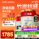 立邦乳胶漆竹炭抗甲醛防霉净味五合一墙漆油漆内墙漆54L/约75KG套装