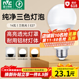 雷士（NVC）LED球泡灯泡 e27大螺口家用商用大功率 节能14W三色3000K-6500K