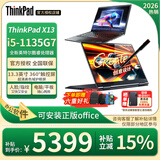 ThinkPad X13 联想笔记本电脑 13.3英寸 酷睿Ultra/锐龙可选 高性能商务办公全能本 出差便携轻薄本 i5-1135G7 16G内存 512G硬盘 触摸屏【标配】 IPS防眩目护眼屏