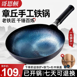 哥思顿章丘炒锅熟铁正宗无涂层燃气灶家用铁锅鱼鳞款30cm【厨房好物】