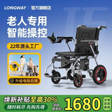 LONGWAY电动轮椅老人专用智能全自动轻便可折叠旅行可推轮椅车LWA08 便携款丨500W+电助力+15AH锂电+跑28公里