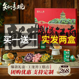 知味观杭州特产伴手礼礼盒组合 糕点礼盒+茶叶礼盒 586g