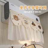 范爷家空调挡风帘壁挂式通用出风口挡风罩月子婴儿防直吹挡风板遮风帘子