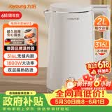 九阳（Joyoung）【价保618】热水壶烧水壶电水壶2L大容量 316L不锈钢一体无缝内胆 0胶水家用开水壶K20FD-W513