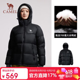 骆驼（CAMEL）户外羽绒服冬季加厚保暖男女同款防风石墨烯面包服外套