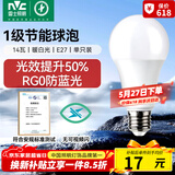 雷士（NVC）LED灯泡球泡家用商用大功率节能14瓦暖白4000K【一级能效】