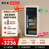 HCK哈士奇墩墩吧2.0系列风冷无霜冰吧冷冻冷藏客厅小冰箱智控双系统SC-168RDA-S奶茶色
