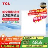 TCL铝扣板灯LED吸顶灯厨房灯集成吊顶灯平板灯嵌入式卫生间灯300*300
