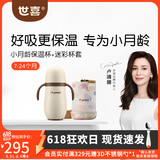 世喜保温杯婴幼儿宝宝保温杯婴儿水杯316不锈钢外出便携280ml 保温杯+迷彩（杯套）