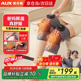 奥克斯（AUX）腿部按摩器美腿仪小腿揉捏足疗机家用老人气压按摩仪仪热敷肌肉酸生日端午母父亲节礼物实用送爸爸 【双支礼盒款】石墨烯渗透式热敷+深度捶打