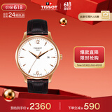 天梭（TISSOT）保价618 手表 俊雅系列男表 瑞士石英男士皮带腕表商务表