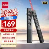 得力（deli）激光笔PPT翻页笔 数字物理双激光自带32G内存LED液晶屏希沃白板 放大凸显教师演讲笔MA225