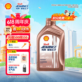 爱德王子壳牌摩托车机油全合成润滑油5w-40 SN级 1L 热爱系列 京东养车