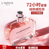 亞菲兒弦音coco香水女士淡香持久留香水礼盒送女生闺蜜女友生日礼物