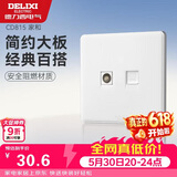 德力西（DELIXI）开关插座面板 CD815系列 有线电视电脑插座 QSE86TVT8