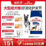 皇家狗粮 成犬狗粮 犬粮 宠物大型犬 GR26全价犬粮 ≥15月4KG