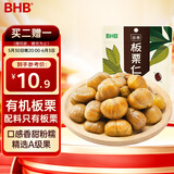 BHB 有机板栗仁100g/袋 栗子休闲食品坚果零食特产 甘栗仁食品