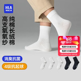 海澜之家袜子男女中筒纯棉100%棉抗菌消臭抗起球纯色运动休闲中长袜5双装