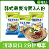 圃美多【冷面】韩式冷面3袋情人节礼物七夕