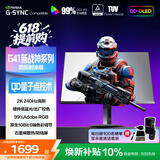 AOC 27英寸2K 原生240Hz QD-OLED 原生10Bit 0.03ms HDR 硬件低蓝光 电竞游戏FPS显示器 Q27G41ZDF