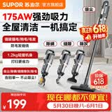 苏泊尔（SUPOR）吸尘器家用手持两用三合一强力大吸力地毯桌面床上扫地吸猫狗宠物毛发除尘除螨仪大功率有线 含全屋清洁套装-EVCS-C3S