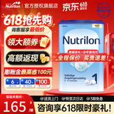 Nutrilon荷兰牛栏婴幼儿配方奶粉HMO益生元 诺优能原装进口800g 【荷兰牛栏】1段1罐 27年5月