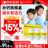 迪巧儿童钙片60粒*3礼盒青少年钙片碳酸钙d3咀嚼片儿童4-17岁补钙含维生素d助力骨骼发育不易便秘非液体钙