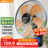 奥克斯（AUX）电风扇/五扇叶壁扇/工业家用壁挂式风扇/大风量壁扇/金属扇叶FW-45-C1803