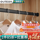 固特（GUTE）衣柜挂衣杆可伸缩加厚橱柜杆衣柜杆固定杆衣架晾衣杆配底座 扁管黑色（自由伸缩）配底座 中号（60cm-95cm）