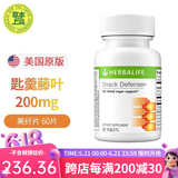 康宝莱（HERBALIFE）美产蛋白营养奶昔代餐粉蛋白粉代餐饱腹搭茶饮膳食纤维素片套餐 美纤片 60粒*1瓶