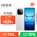 vivo iQOO Z10 Turbo 12GB+256GB 云海白 天玑8400满血版 7620mAh超薄蓝海电池  手机 国家补贴