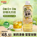 达亦多(DyDo) 茉莉花茶 植物茶饮料0糖0脂 600ml*15瓶/箱