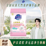 超能【肖战同款】云感香柔天然皂粉 依兰&茉莉香氛 3.2斤 护衣柔软