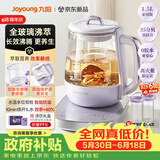 九阳（Joyoung）【价保618】1.5L全玻璃沸萃养生壶煮茶器 0胶水玻璃滤网炖盅 花茶壶烧水恒温电热水壶15WY10J