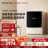 小吉（MINIJ）【价保618】婴儿洗衣机小型3kg 迷你滚筒儿童洗衣机洗烘一体 全自动变频 母婴定制A200 Pro 奶酪白