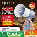 爱国者A81 Plus大喇叭扩音器喊话器录音手持宣传摆摊卖菜卖货叫卖器小型大声公扬声器播报器音响 双电版