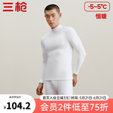 三枪（THREEGUN）秋衣秋裤男女套装加厚100%纯棉保暖内衣抗静电情侣秋冬季打底衣 白（男 半高领） L