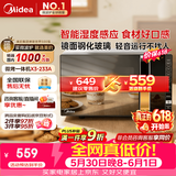 美的（Midea）【价保618】微波炉烤箱一体机变频家用微波炉900W微烤一体25升平板加热杀菌易清洁X3-233A金色