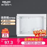 德力西（DELIXI）弱电箱家用暗装光纤入户内大号电箱多媒体集线信息箱空箱