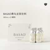 BASAO佰朔无糖茶饮料0糖0脂0卡原叶萃取乌龙茶380ml 青乌龙茶饮料380ml*12罐