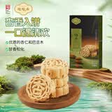 陶陶居中式糕点 迷你杏仁饼100g 广州特产广东手信伴手礼休闲零食下午茶
