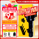 NGK点火线圈U5257单支装起亚K3K45凯绅智跑现代名图索纳塔IX35伊兰特