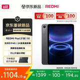 小米（MI）红米平板 REDMI Pad 2 SE 【国家补贴】9.7英寸 4G插卡平板 2K高素质屏幕 千元平板6G 128G 深灰色