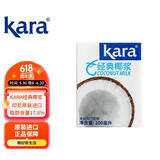 KARA牌经典椰浆200ml 佳乐奶茶店专用西米露生椰拿铁甜品椰浆饭